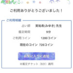 みやのレビュー画像