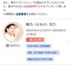 みやのレビュー画像