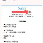 ゆりのレビュー画像