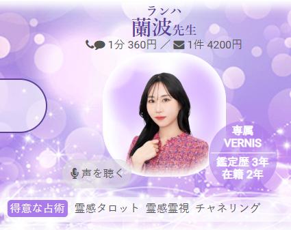 蘭波(ランハ)先生