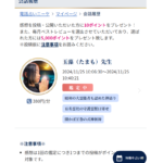 匿名のレビュー画像