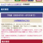 匿名のレビュー画像