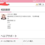 匿名のレビュー画像