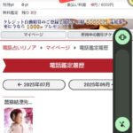 匿名のレビュー画像
